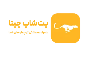 لوگو پت شاپ چیتا